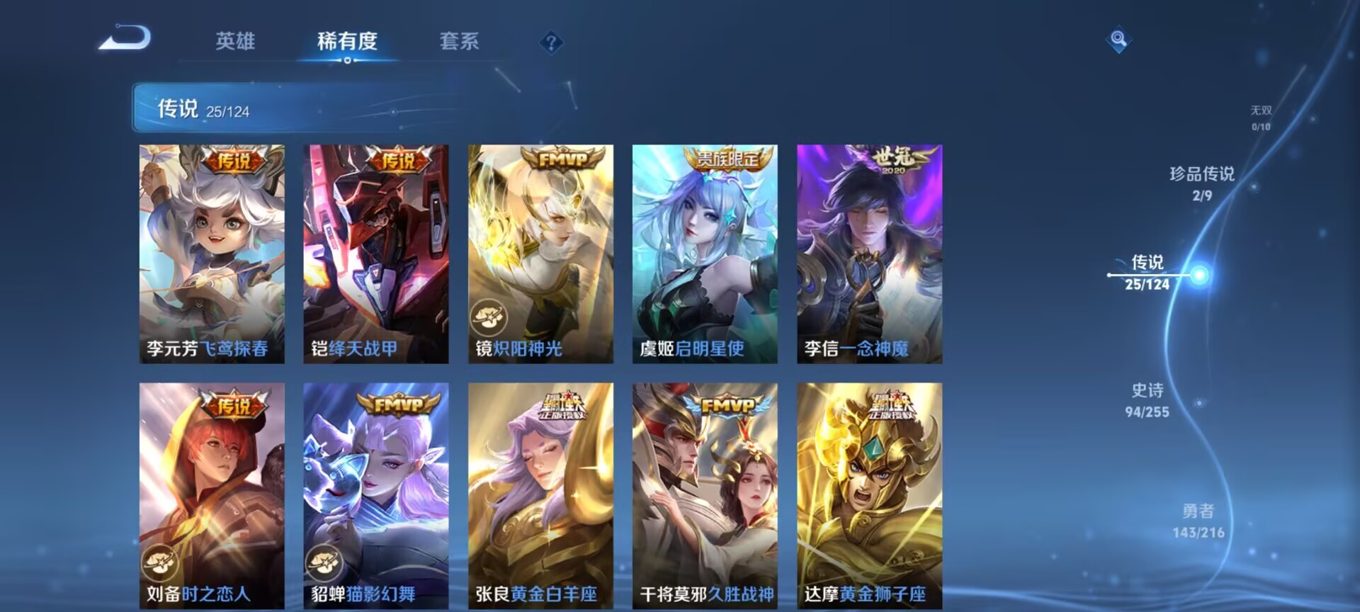 WZDN3219805王者荣耀账号详情图9