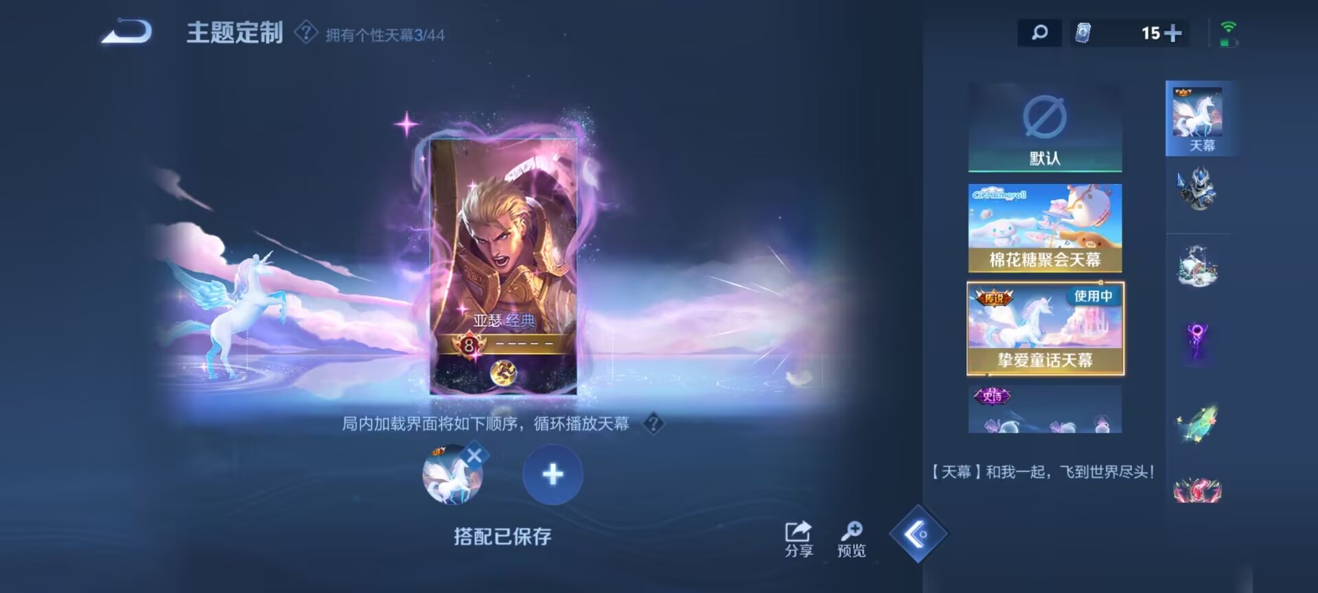 WZDN3219805王者荣耀账号详情图3