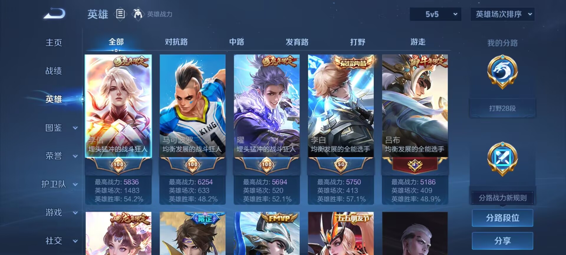 WZDN3219803王者荣耀账号详情图11 WZDN3219803王者荣耀账号详情图11