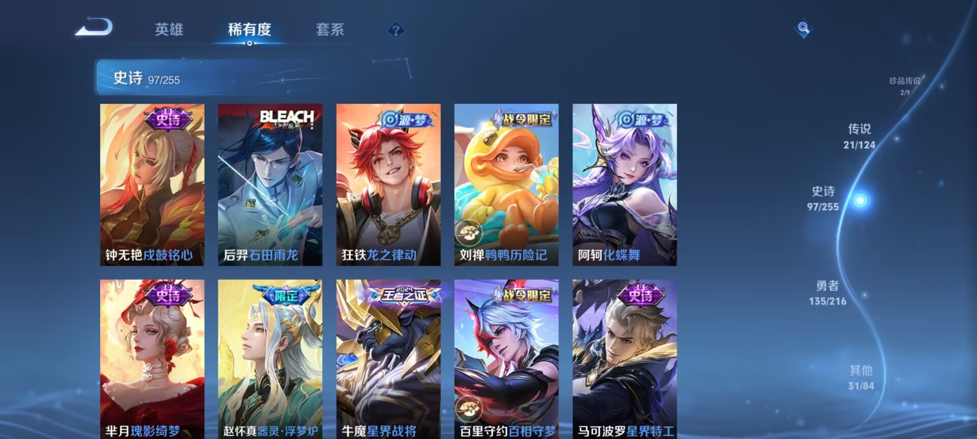 WZDN3219803王者荣耀账号详情图6 WZDN3219803王者荣耀账号详情图6