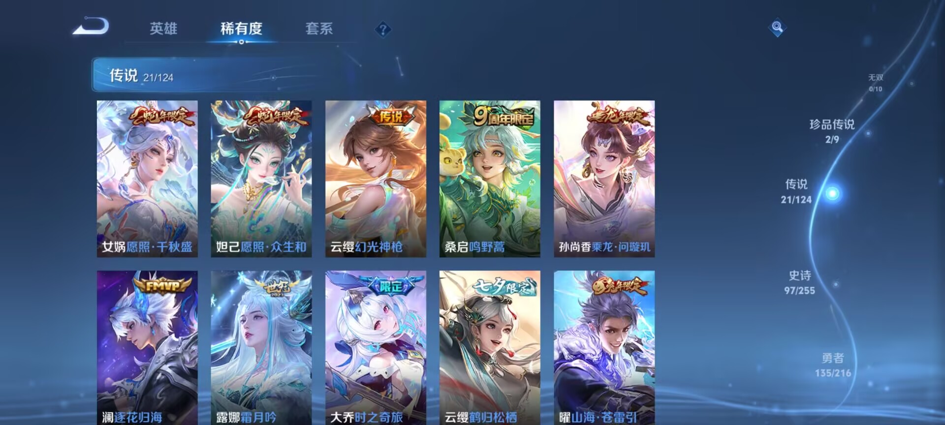 WZDN3219803王者荣耀账号详情图5 WZDN3219803王者荣耀账号详情图5