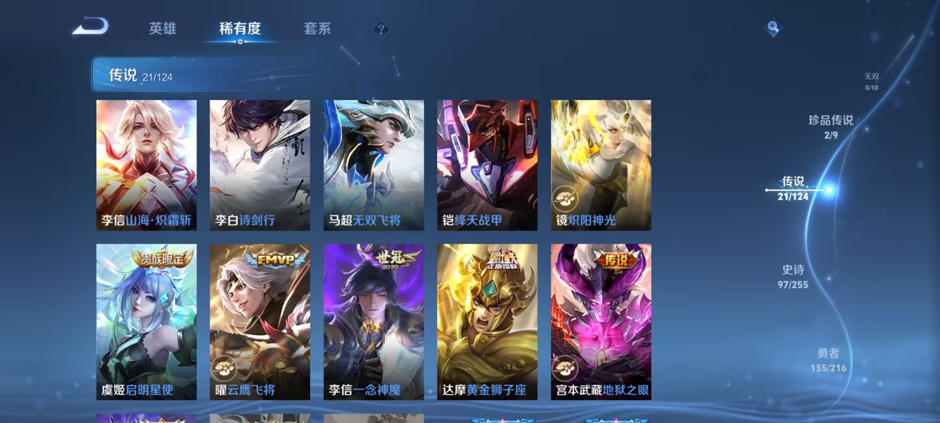 WZDN3219803王者荣耀账号详情图7 WZDN3219803王者荣耀账号详情图7