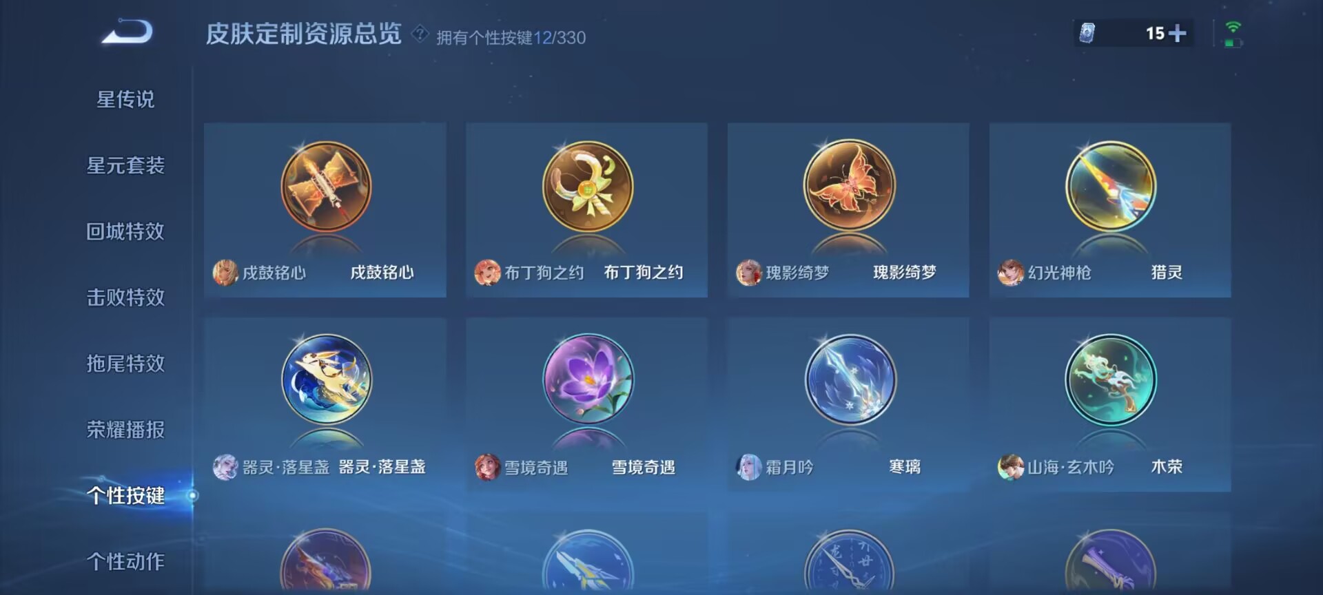 WZDN3219803王者荣耀账号详情图3 WZDN3219803王者荣耀账号详情图3