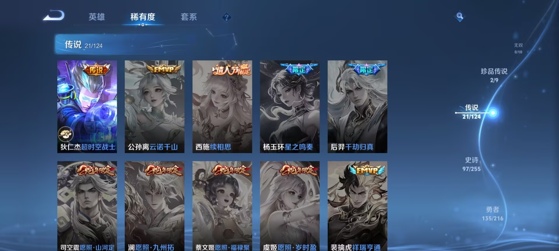 WZDN3219803王者荣耀账号详情图4 WZDN3219803王者荣耀账号详情图4