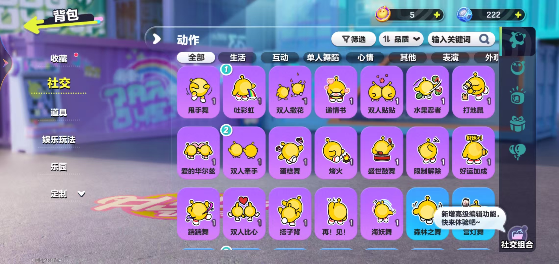 DZKM40277蛋仔派对账号详情图7