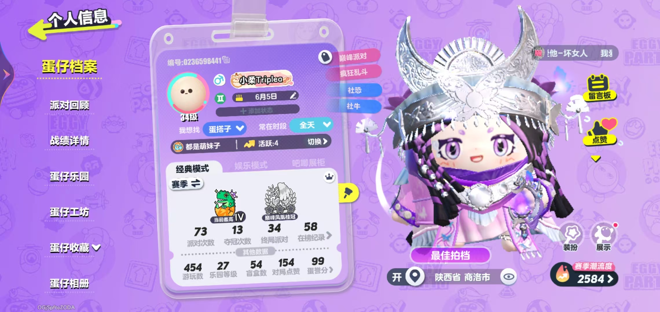 蛋仔派对账号VIVO[10343167]vivo渠道服 1至臻16典藏 苗疆圣女蚩离,仔仔熊,淘气丸子,仓鼠米仔,元气丸子,小灰灰,美羊羊,沸羊羊,音乐家蕾利,面包狗松松,石心船长苏勒,波泡儿,小福袋添运,暹罗猫,大祭司