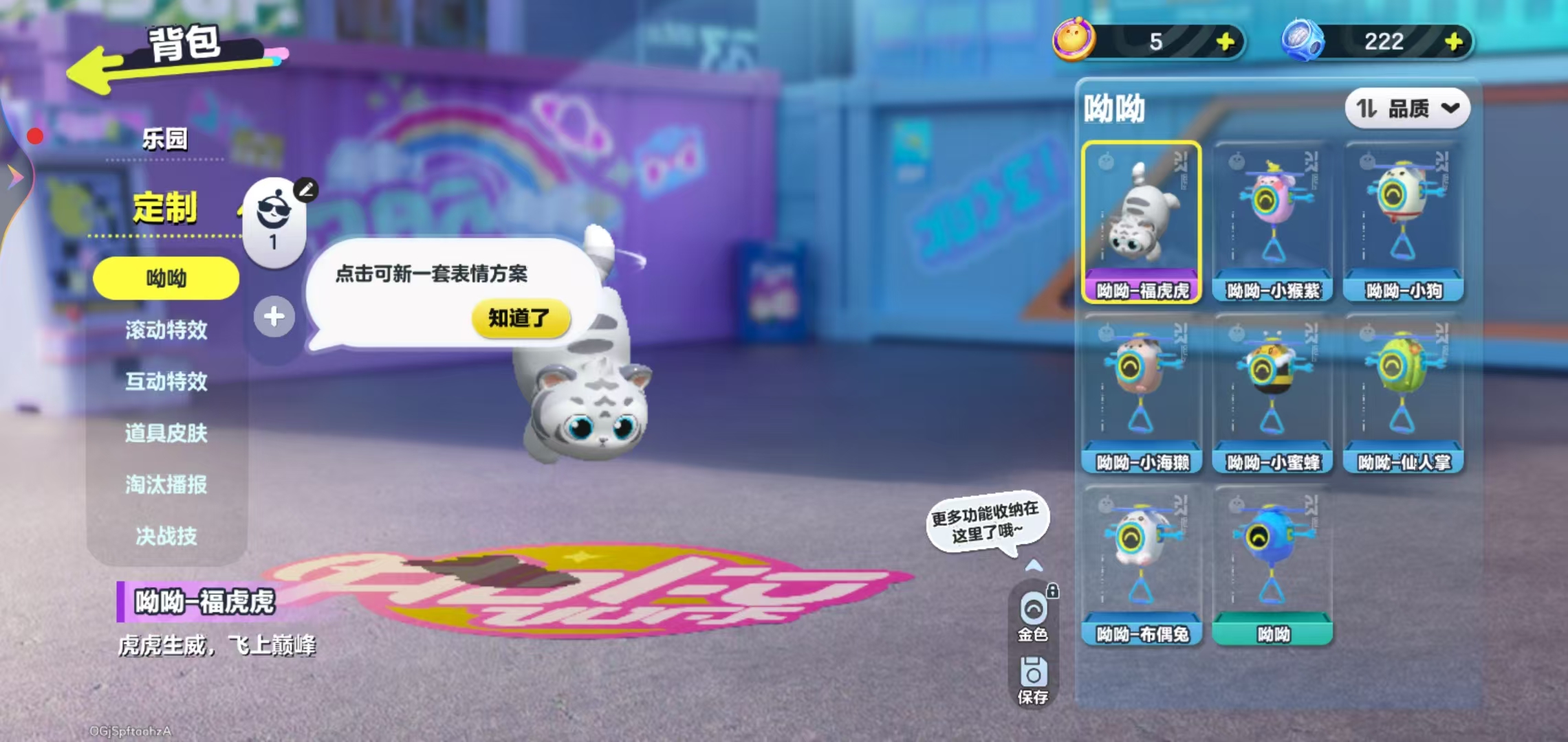 DZKM40277蛋仔派对账号详情图10