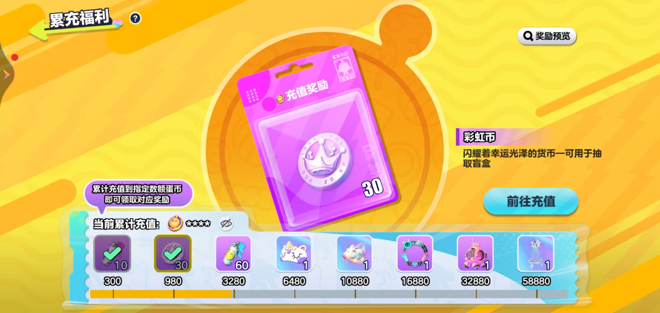 DZKM40277蛋仔派对账号详情图2