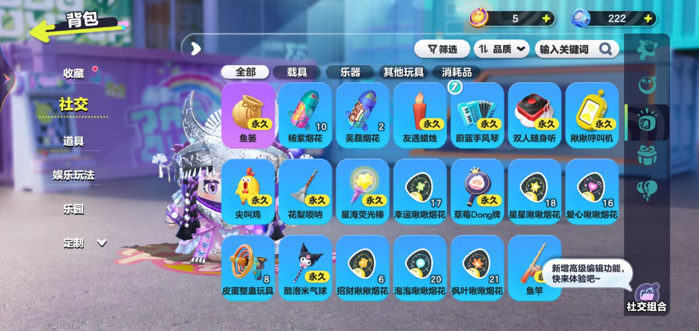 DZKM40277蛋仔派对账号详情图9