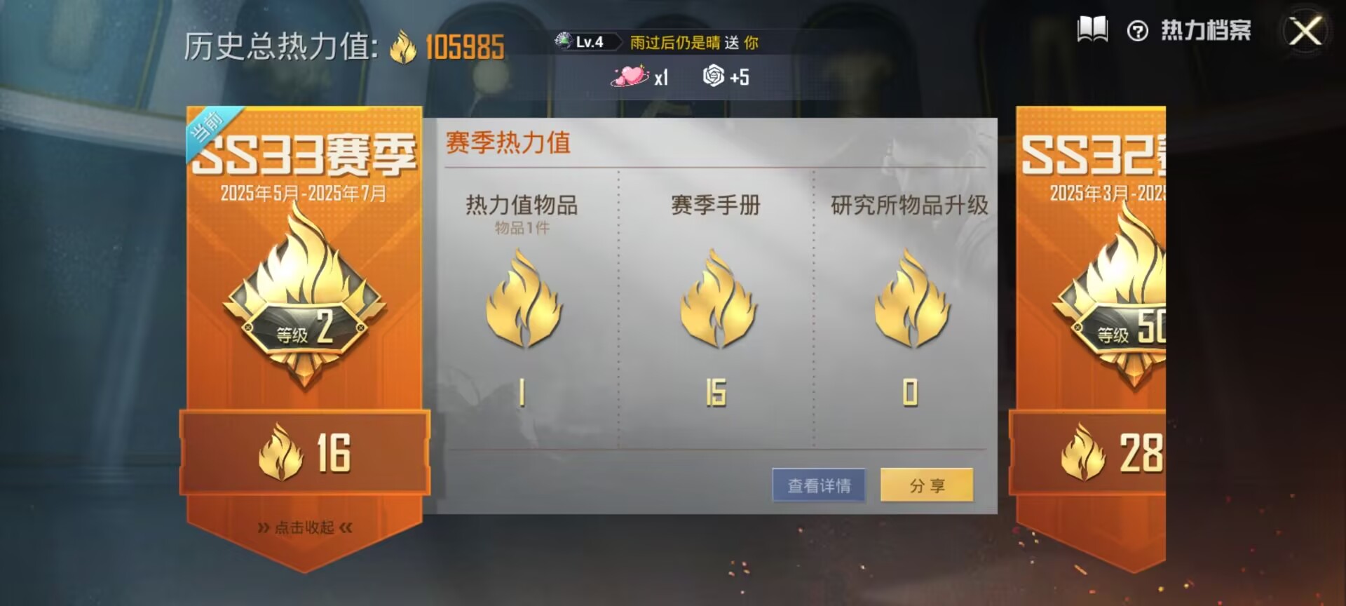 HPDN3298386和平精英账号详情图2 HPDN3298386和平精英账号详情图2