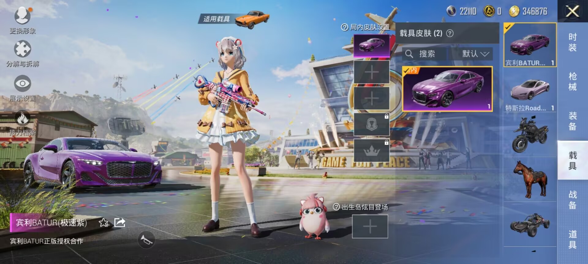 HPDN3298386和平精英账号详情图7 HPDN3298386和平精英账号详情图7