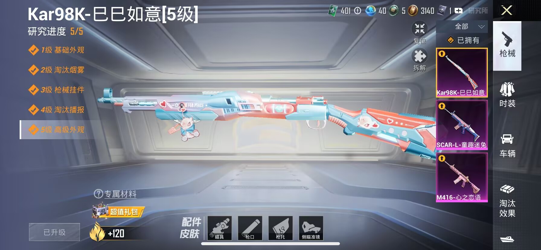 HPDN3298384和平精英账号详情图5 HPDN3298384和平精英账号详情图5