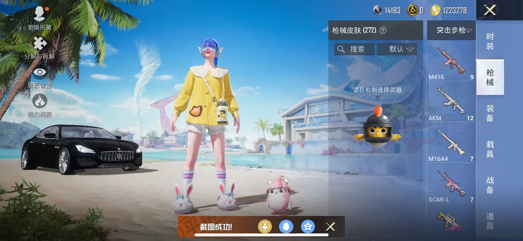 HPDN3298384和平精英账号详情图7 HPDN3298384和平精英账号详情图7