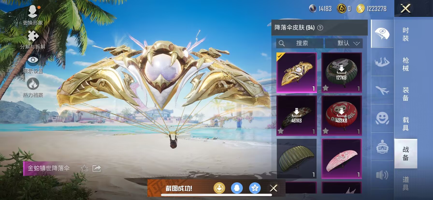 HPDN3298384和平精英账号详情图9 HPDN3298384和平精英账号详情图9