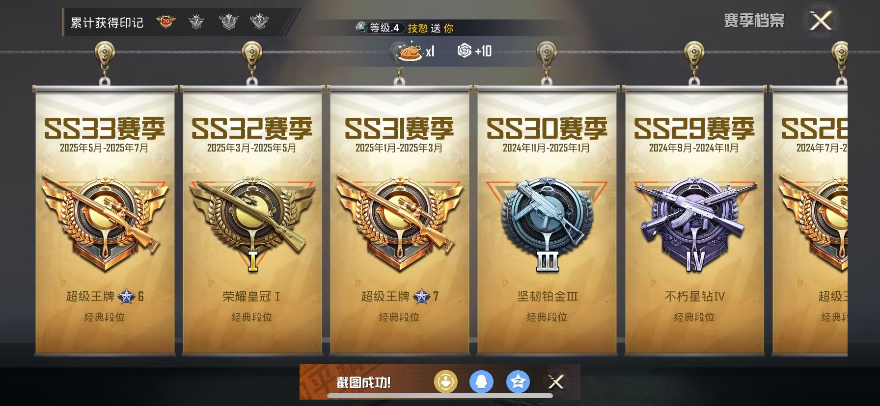 HPDN3298384和平精英账号详情图3 HPDN3298384和平精英账号详情图3