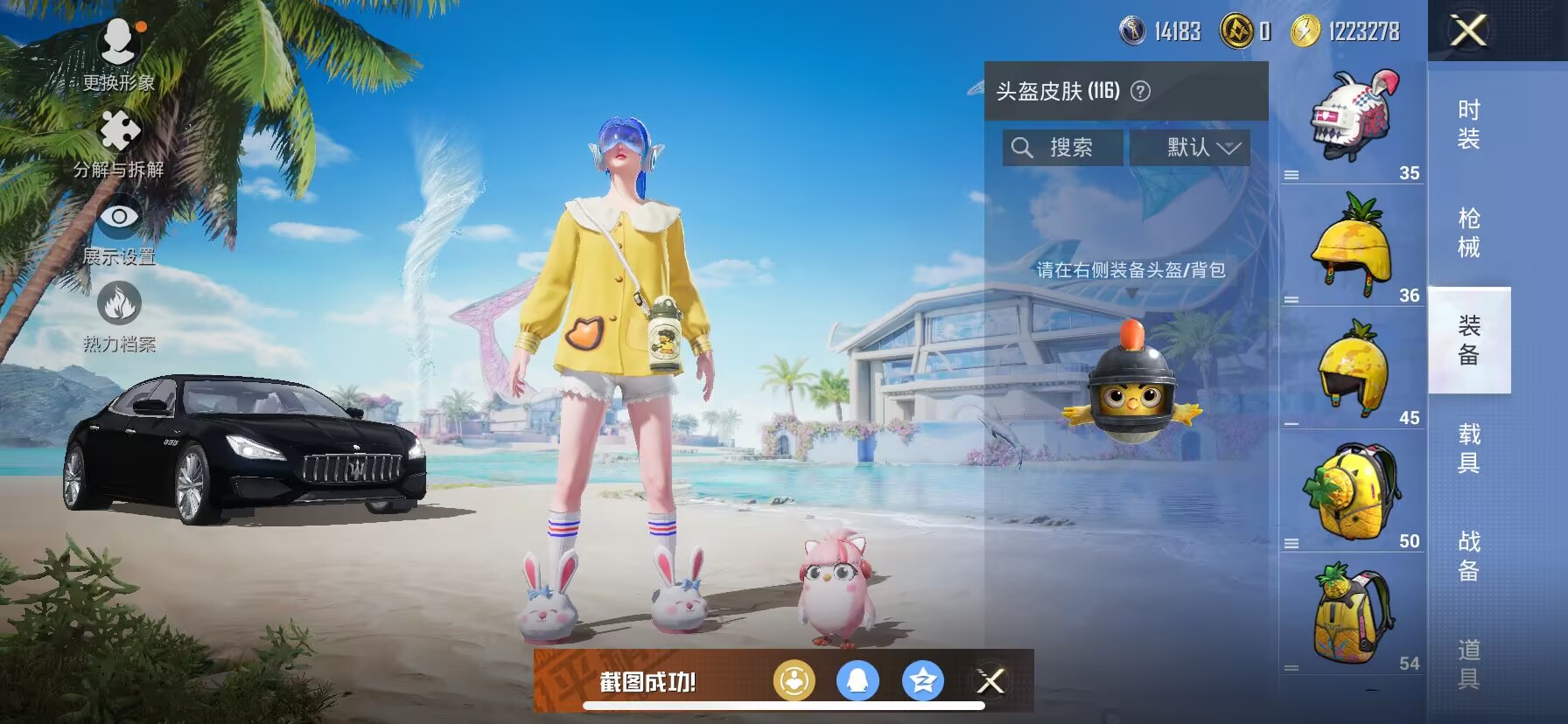 HPDN3298384和平精英账号详情图8 HPDN3298384和平精英账号详情图8