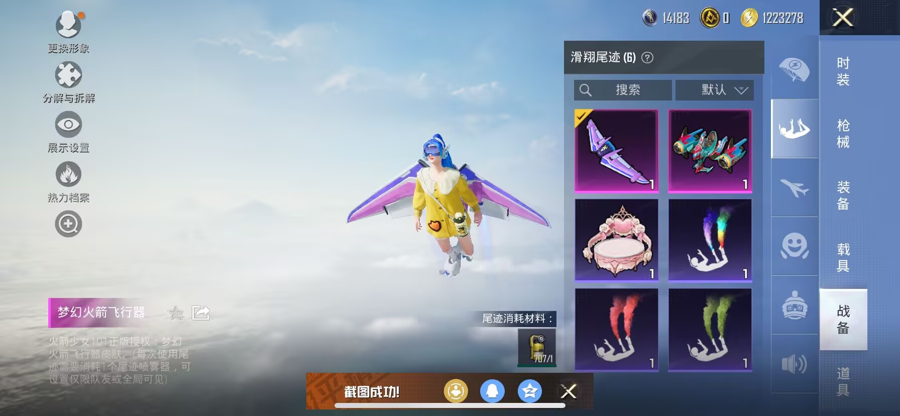 HPDN3298384和平精英账号详情图6 HPDN3298384和平精英账号详情图6