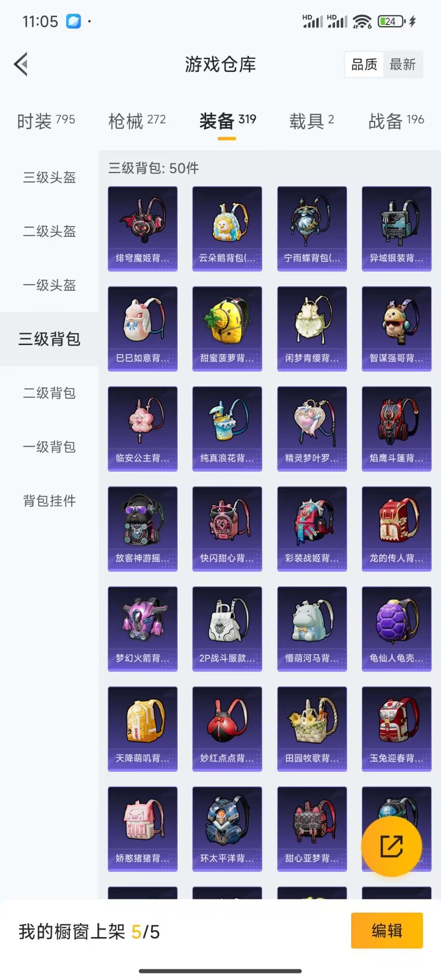 HPDN3298384和平精英账号详情图13 HPDN3298384和平精英账号详情图13