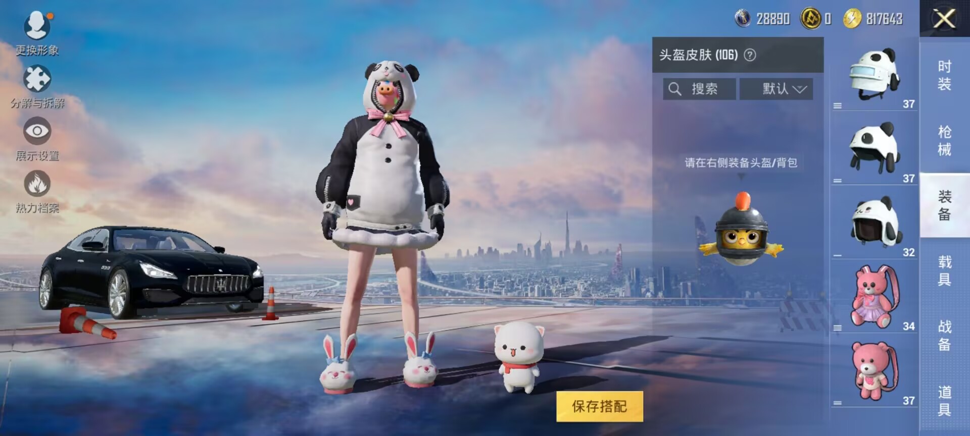 HPDN3298463和平精英账号详情图7 HPDN3298463和平精英账号详情图7