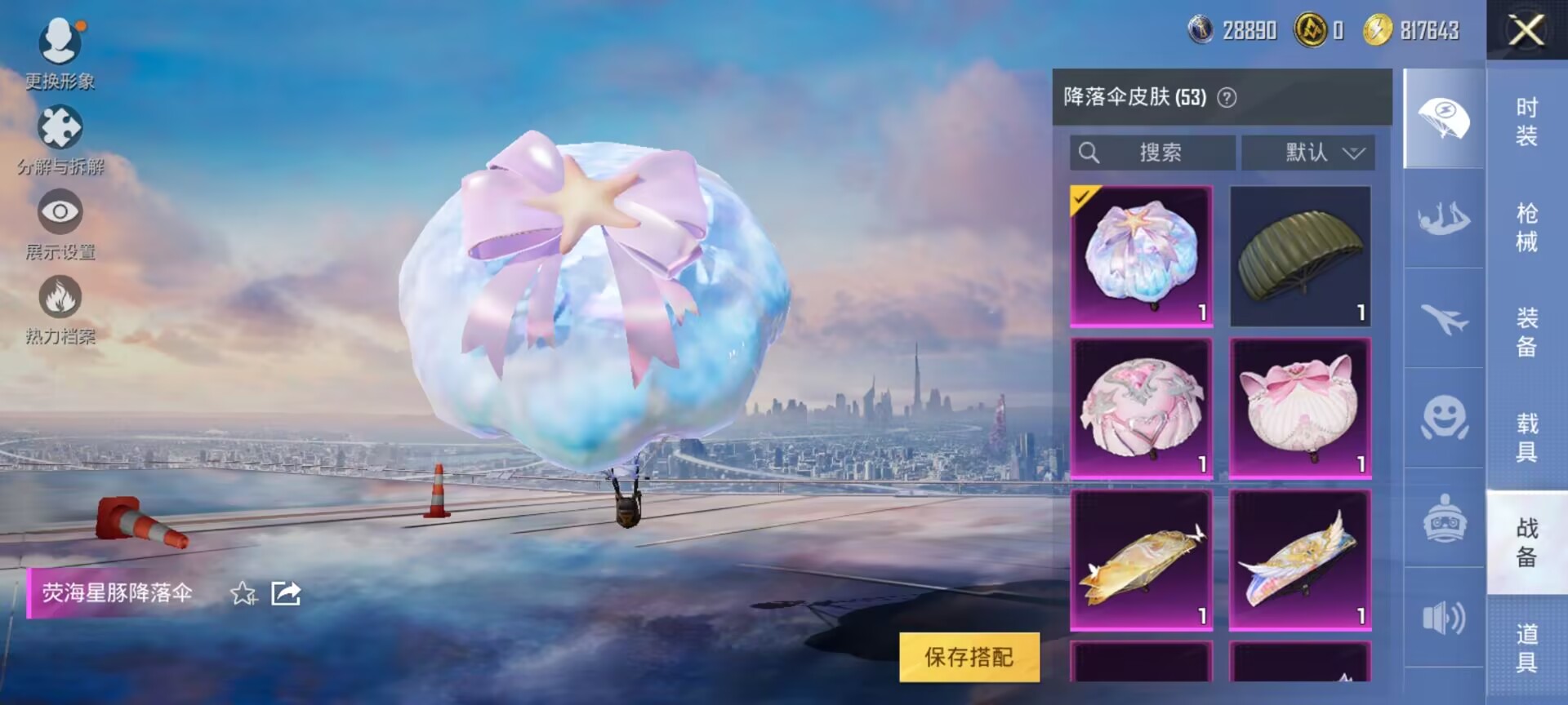 HPDN3298463和平精英账号详情图5 HPDN3298463和平精英账号详情图5
