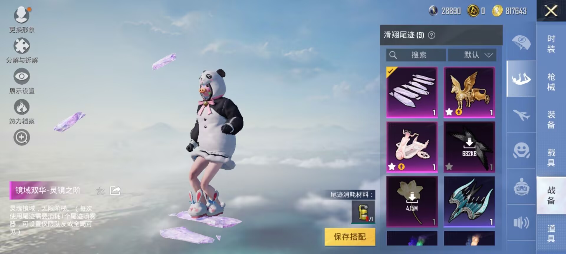HPDN3298463和平精英账号详情图6 HPDN3298463和平精英账号详情图6