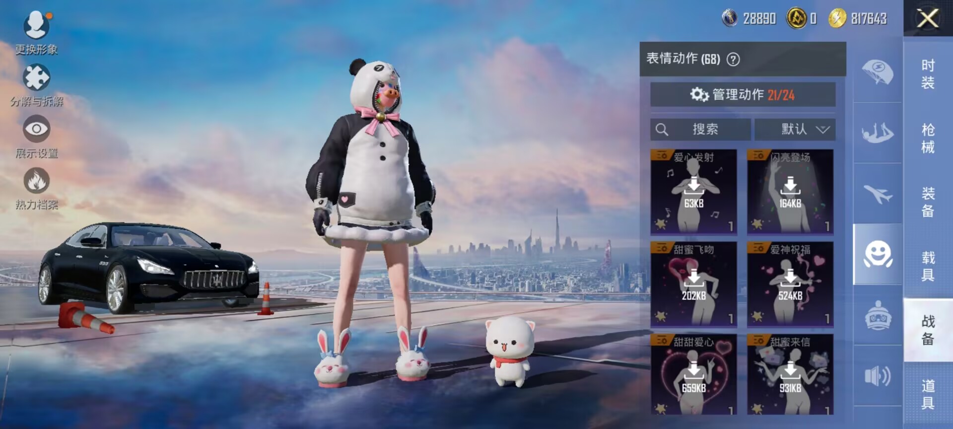 HPDN3298463和平精英账号详情图10 HPDN3298463和平精英账号详情图10