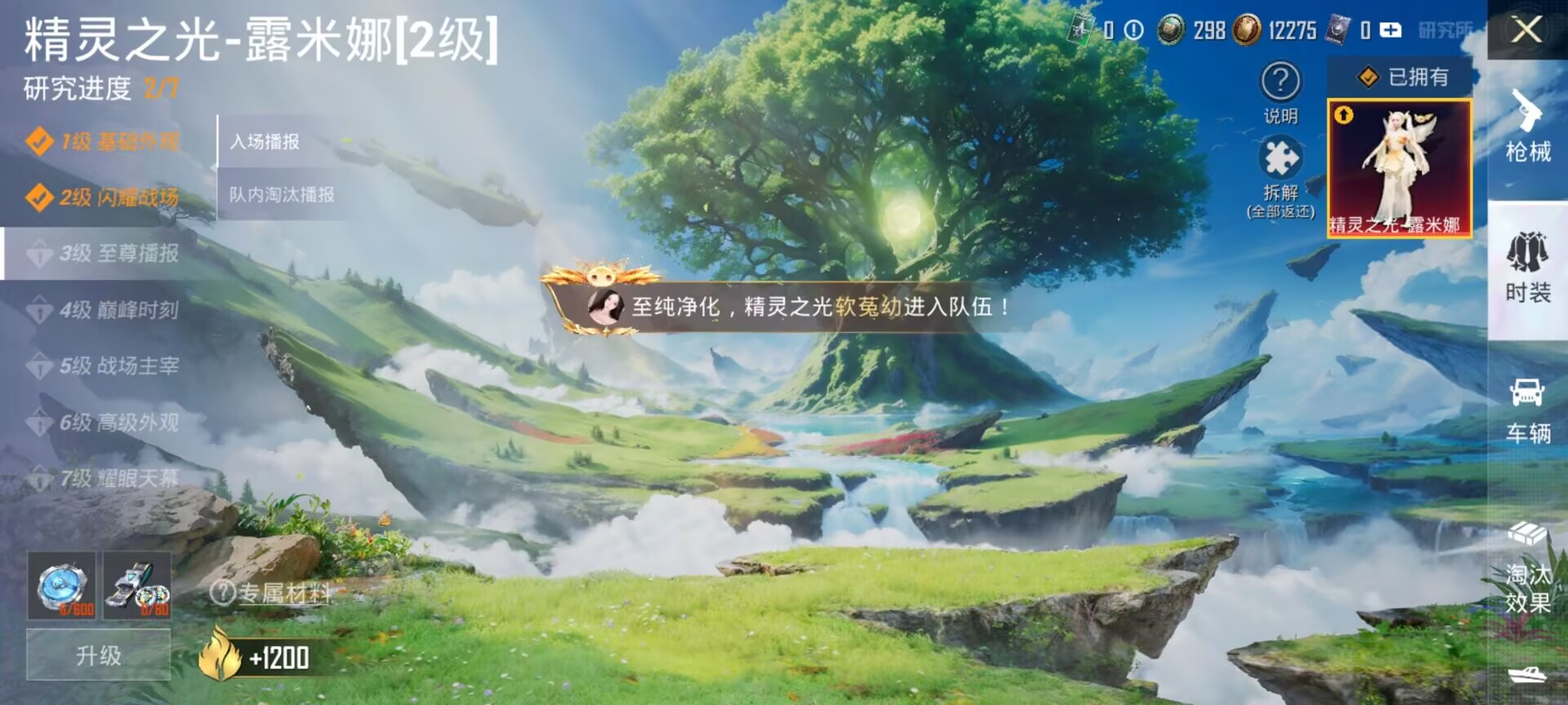 HPDN3298463和平精英账号详情图8 HPDN3298463和平精英账号详情图8