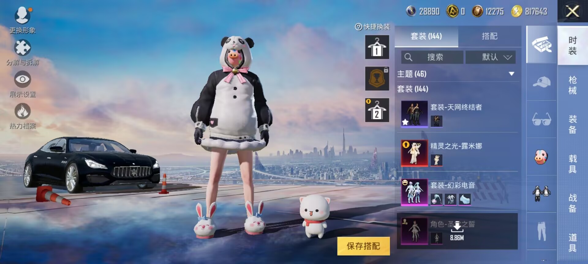 HPDN3298463和平精英账号详情图12 HPDN3298463和平精英账号详情图12