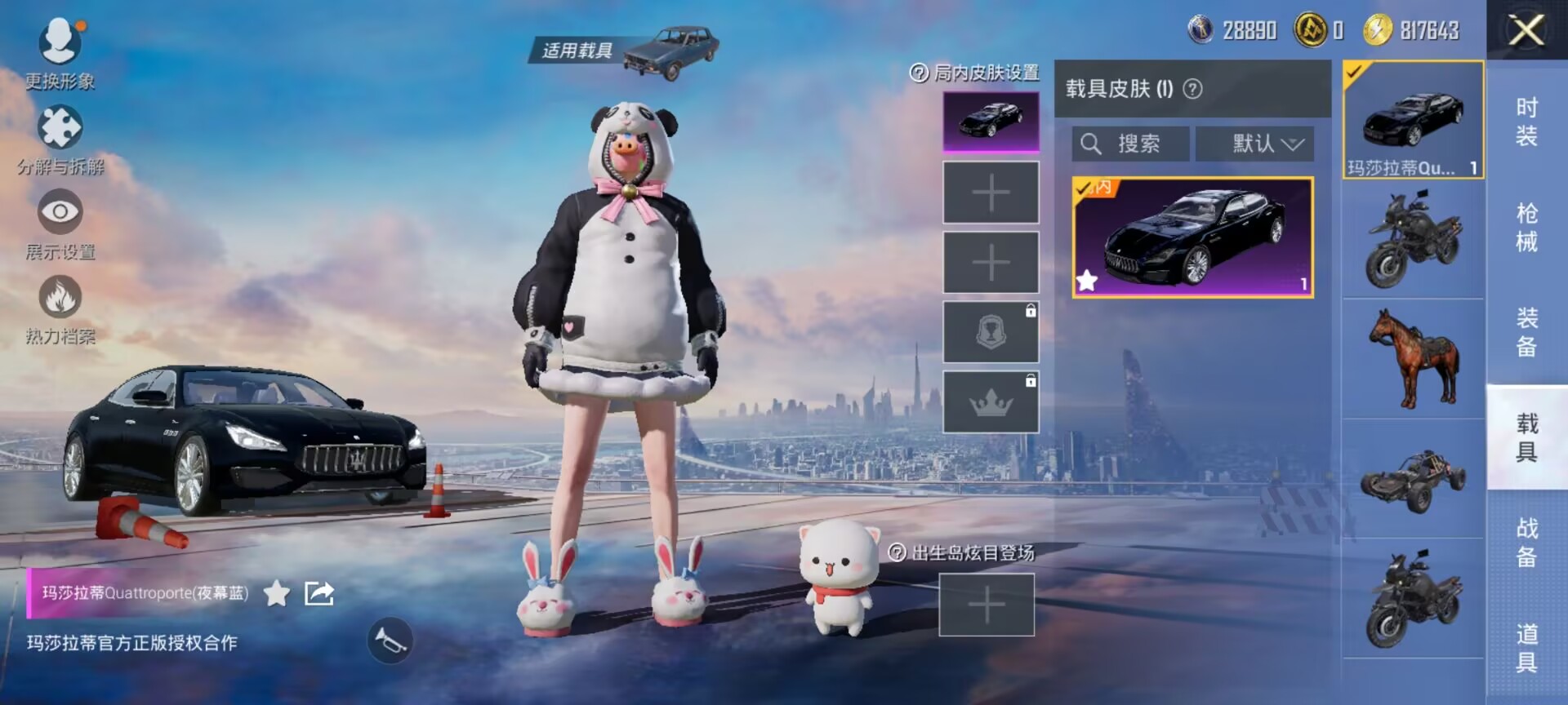 HPDN3298463和平精英账号详情图11 HPDN3298463和平精英账号详情图11