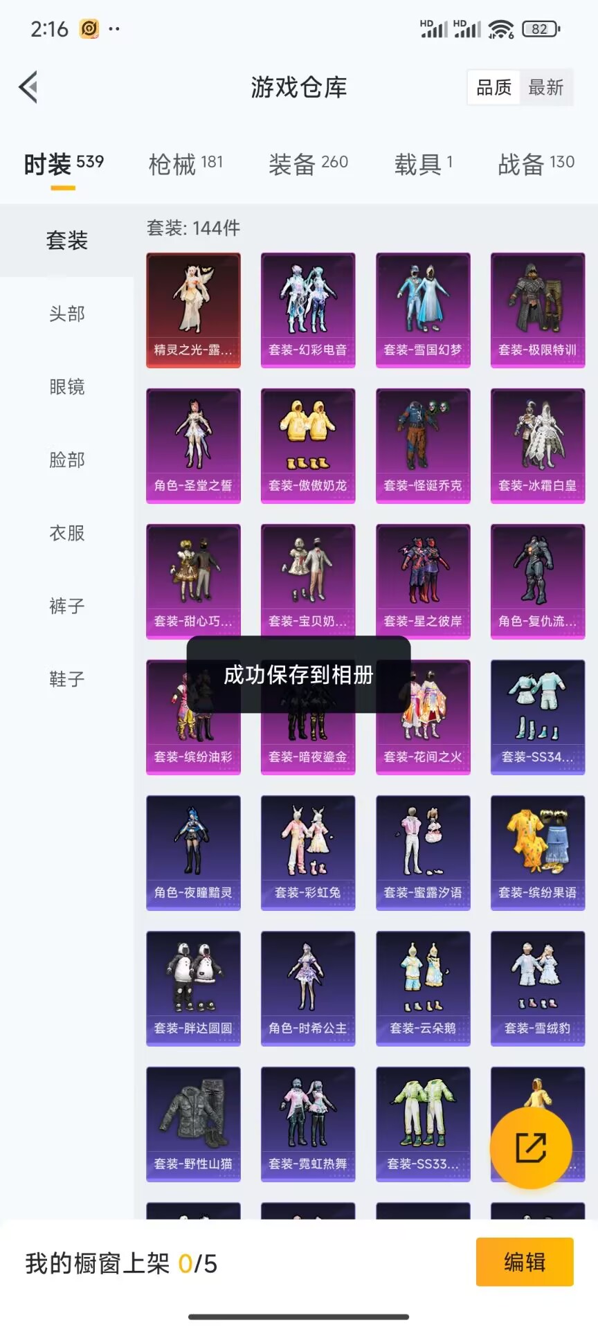 HPDN3298463和平精英账号详情图15 HPDN3298463和平精英账号详情图15