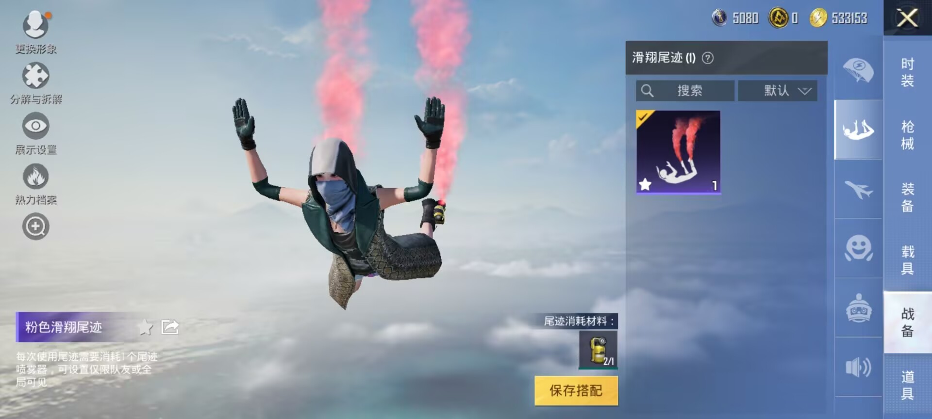 HPDN3298385和平精英账号详情图5 HPDN3298385和平精英账号详情图5