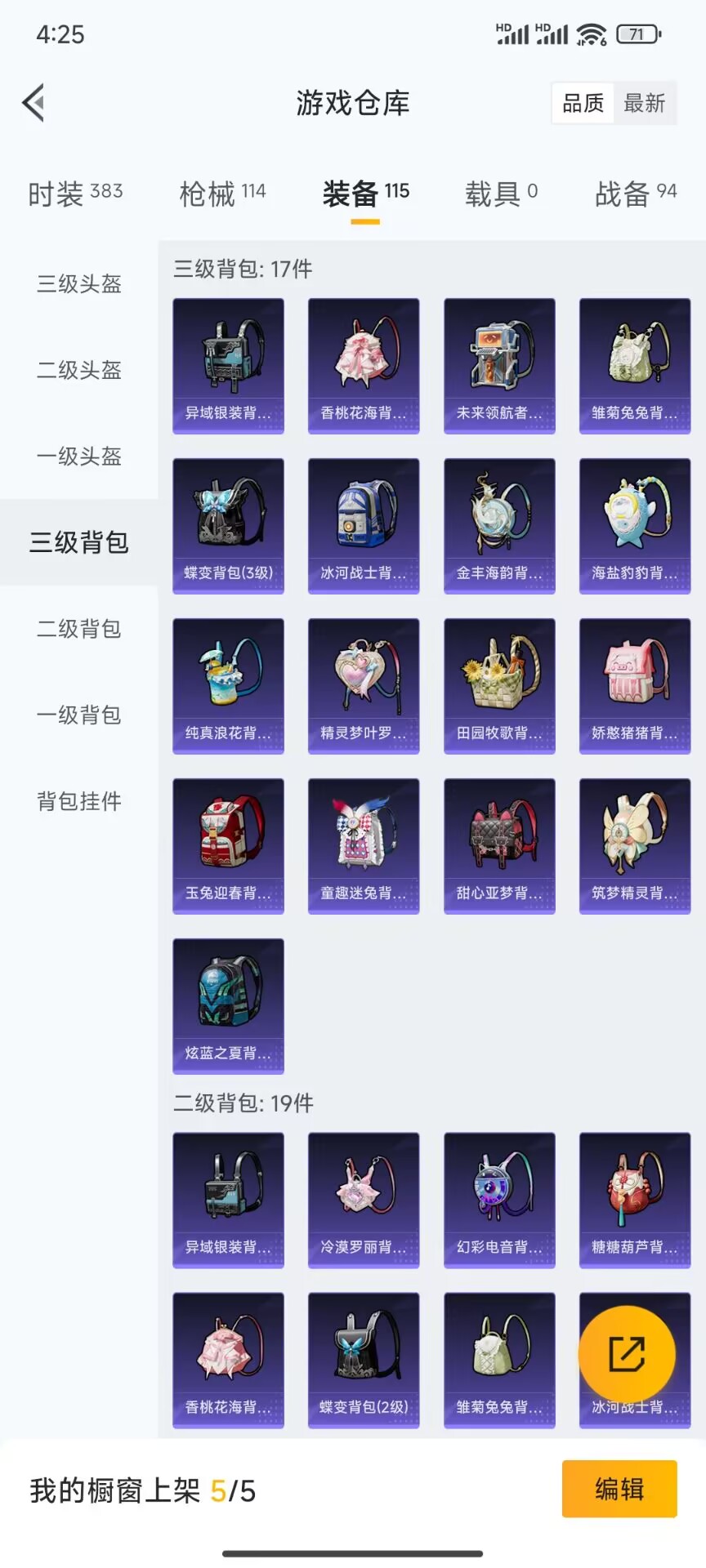 HPDN3298385和平精英账号详情图12 HPDN3298385和平精英账号详情图12