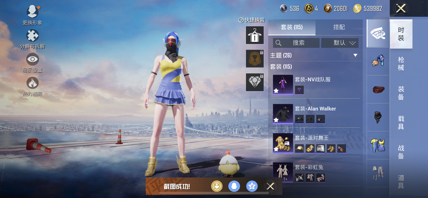 HPDN3298383和平精英账号详情图6 HPDN3298383和平精英账号详情图6