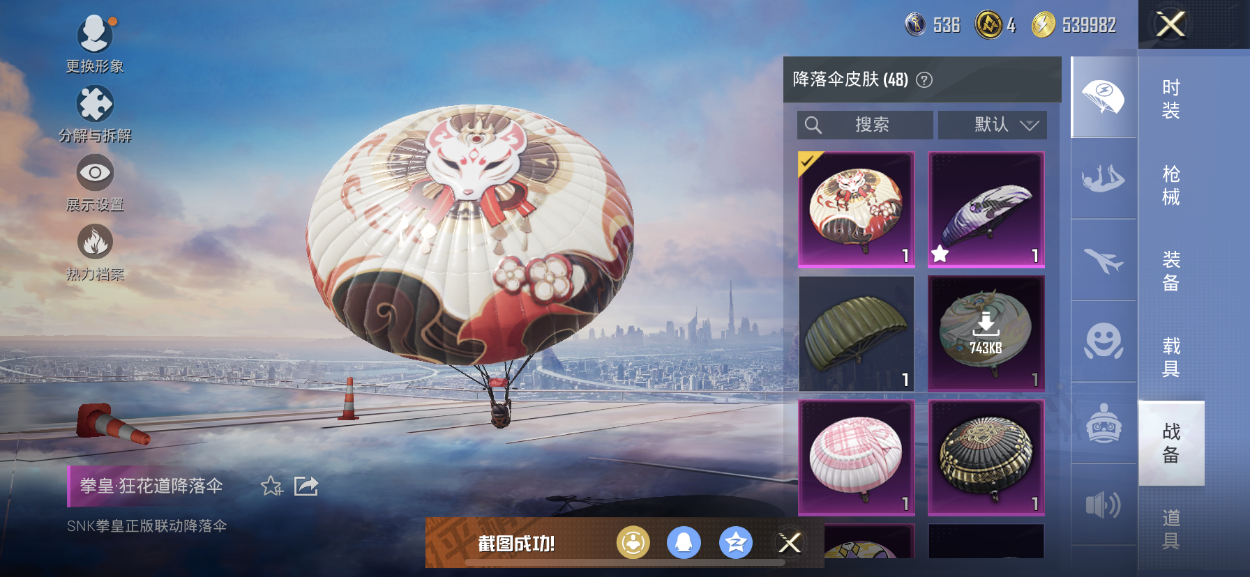 HPDN3298383和平精英账号详情图13 HPDN3298383和平精英账号详情图13