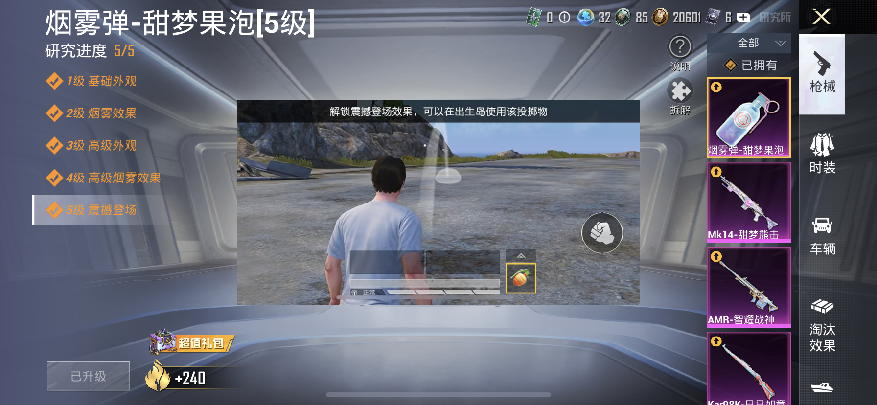 HPDN3298383和平精英账号详情图14 HPDN3298383和平精英账号详情图14