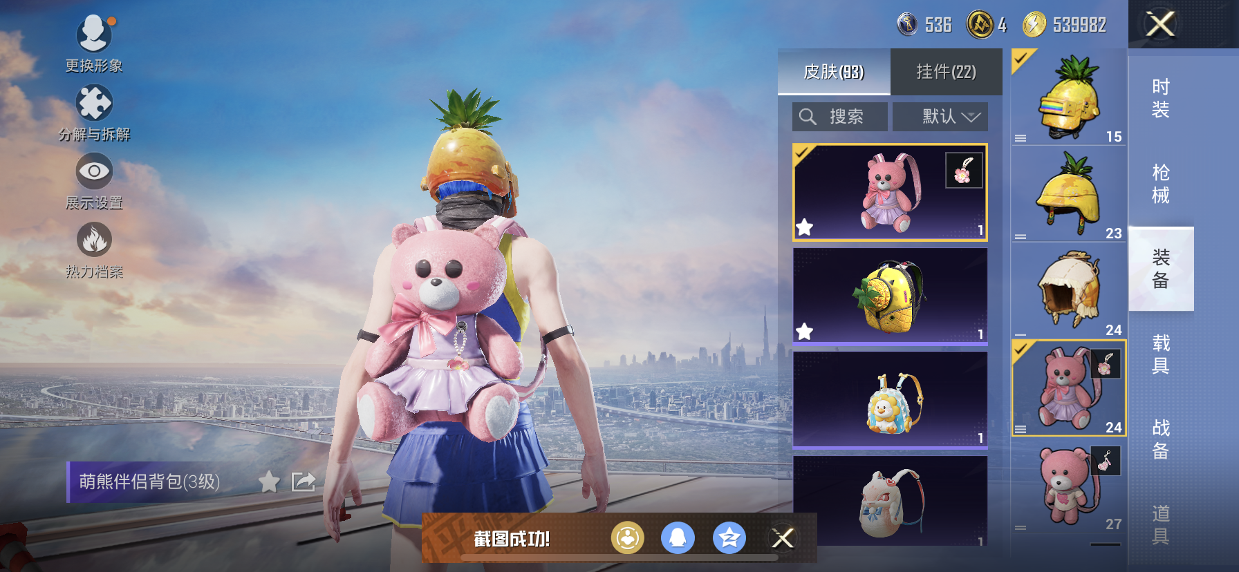 HPDN3298383和平精英账号详情图12 HPDN3298383和平精英账号详情图12