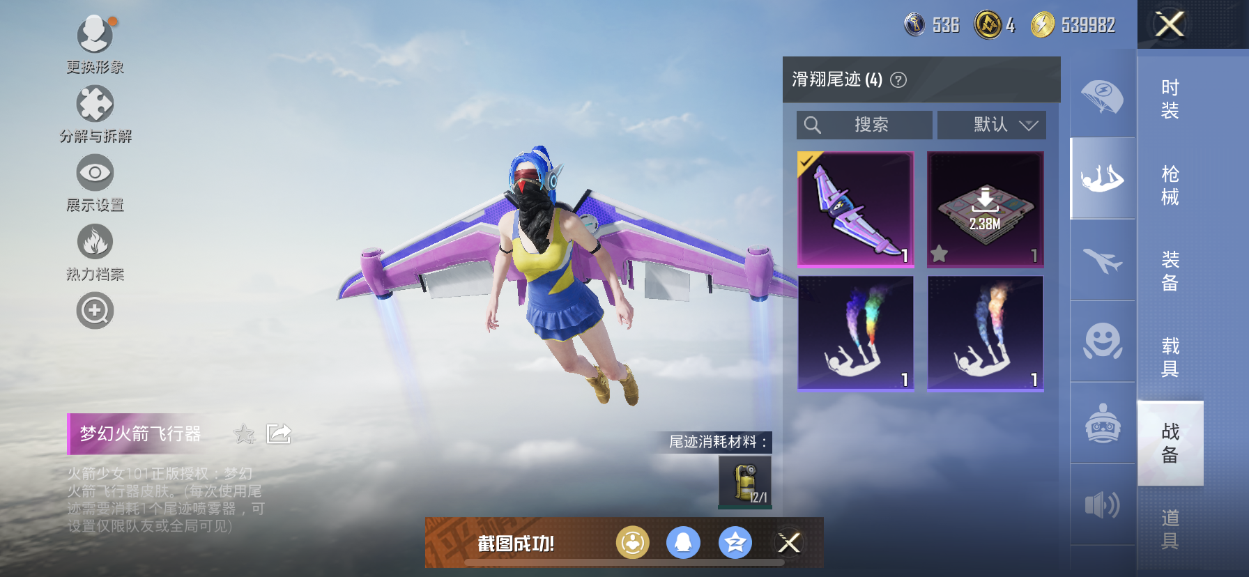 HPDN3298383和平精英账号详情图8 HPDN3298383和平精英账号详情图8