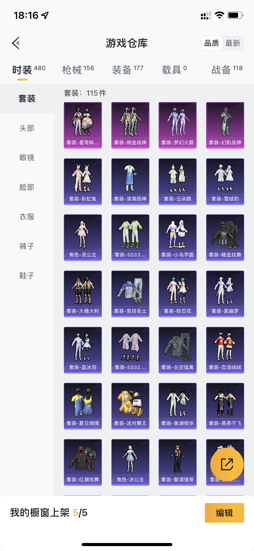HPDN3298383和平精英账号详情图17 HPDN3298383和平精英账号详情图17
