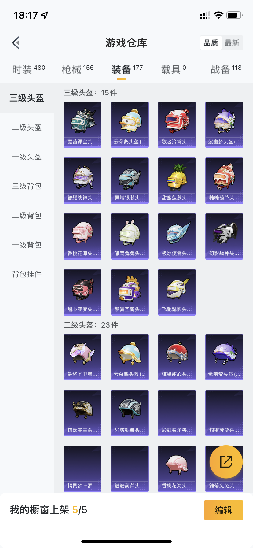 HPDN3298383和平精英账号详情图16 HPDN3298383和平精英账号详情图16