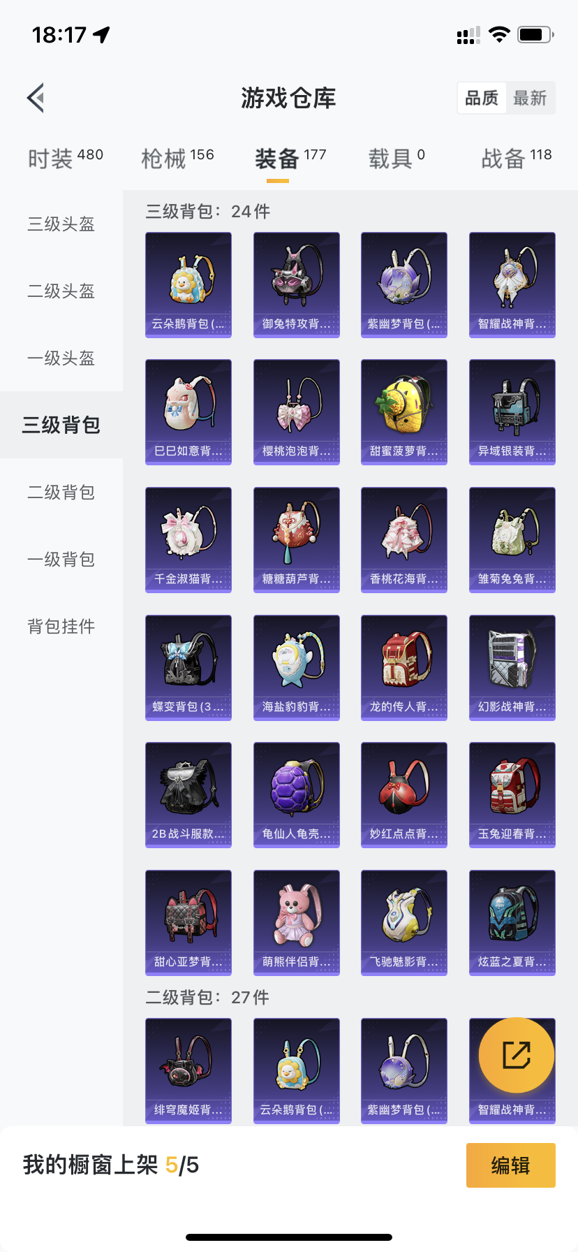 HPDN3298383和平精英账号详情图18 HPDN3298383和平精英账号详情图18