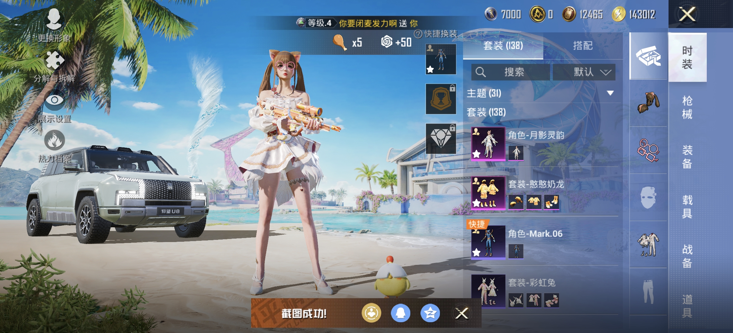 HPDN3298382和平精英账号详情图7