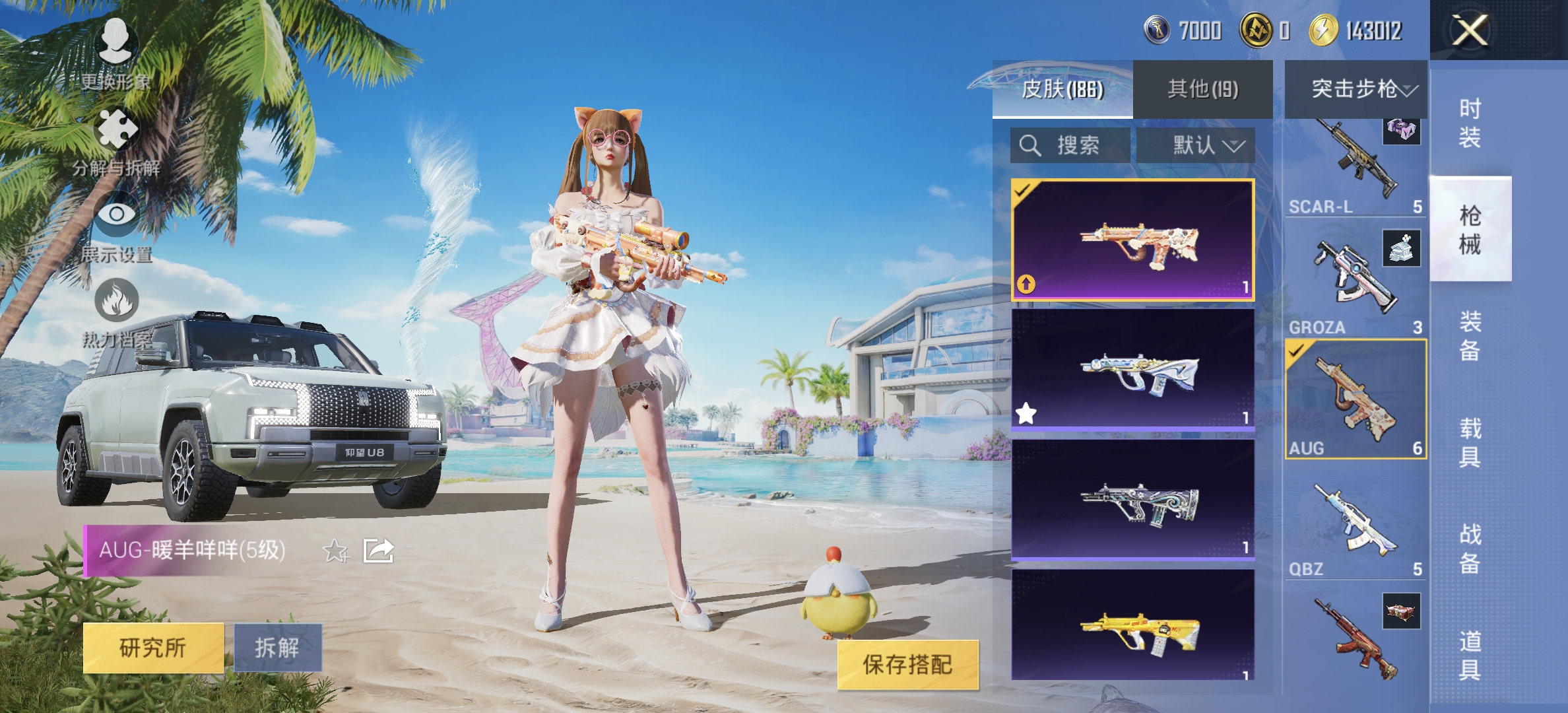 HPDN3298382和平精英账号详情图6
