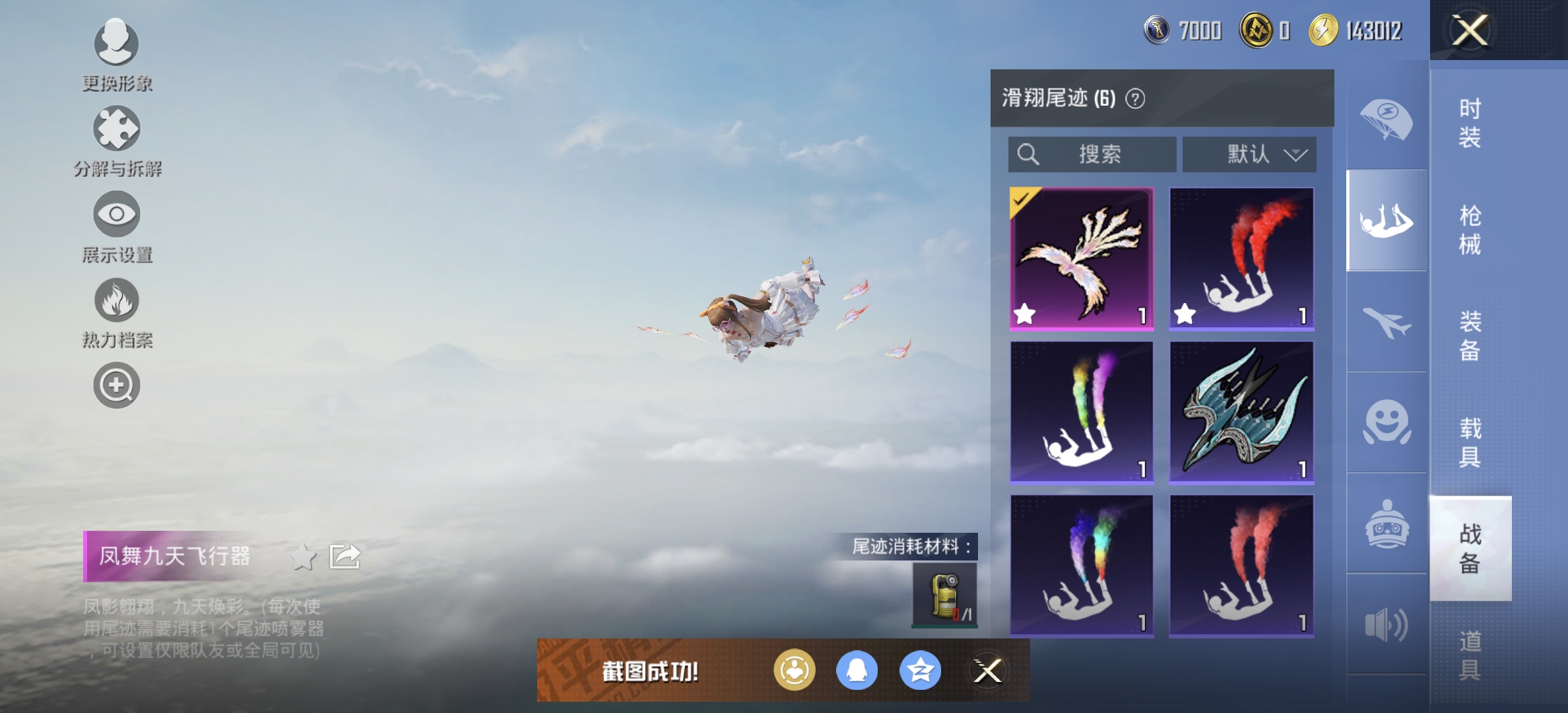 HPDN3298382和平精英账号详情图5