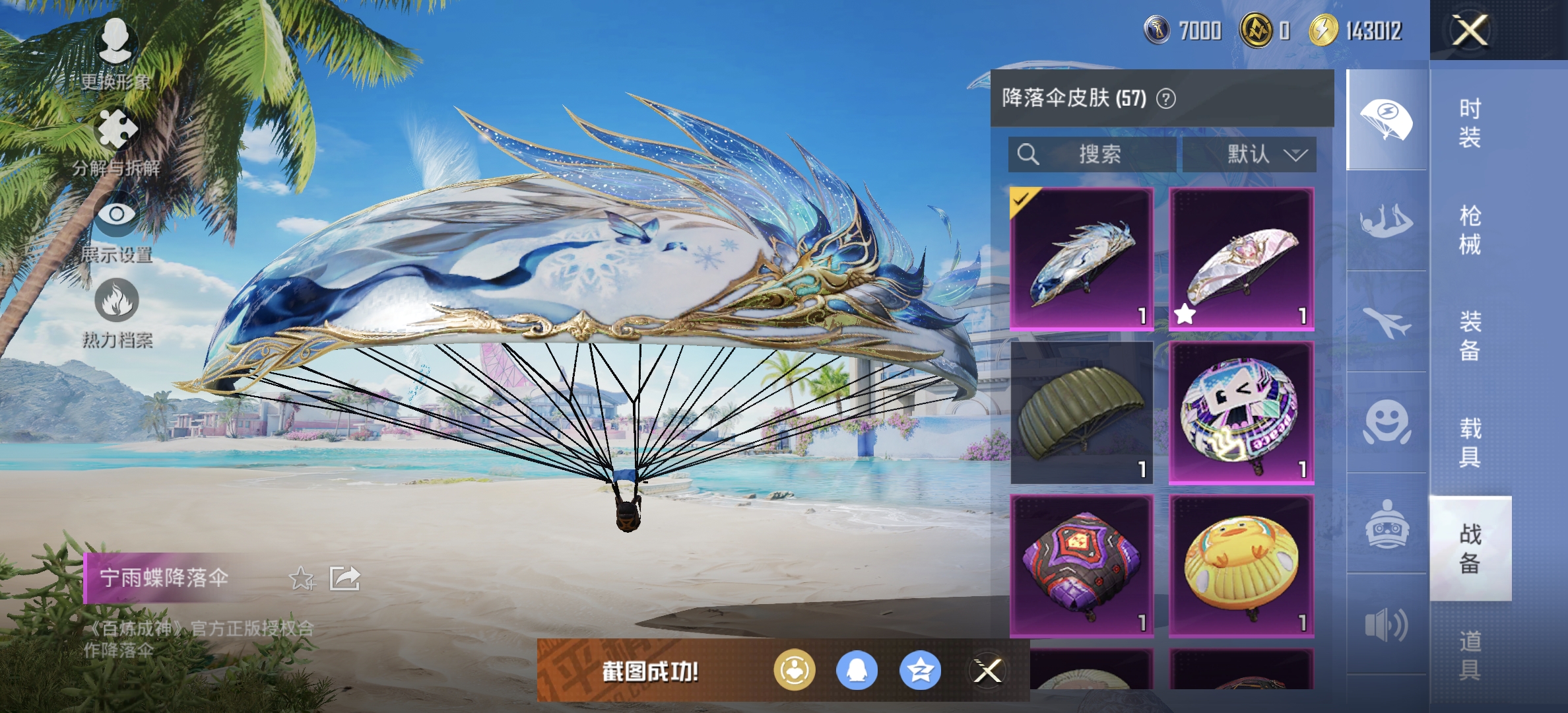 HPDN3298382和平精英账号详情图12
