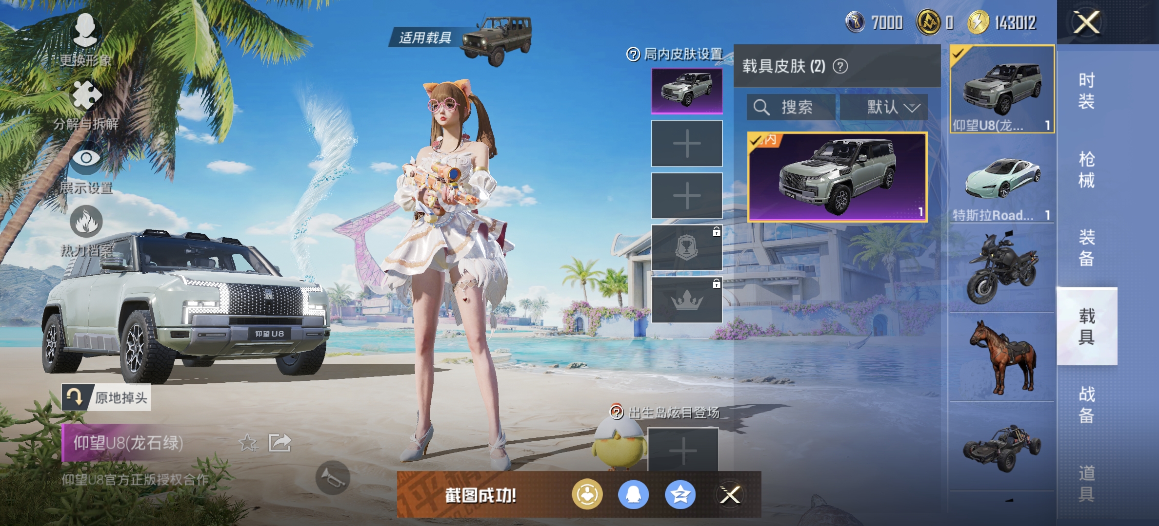 HPDN3298382和平精英账号详情图10