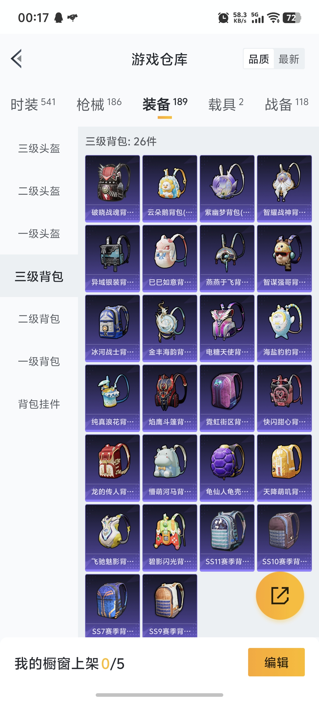 HPDN3298382和平精英账号详情图19