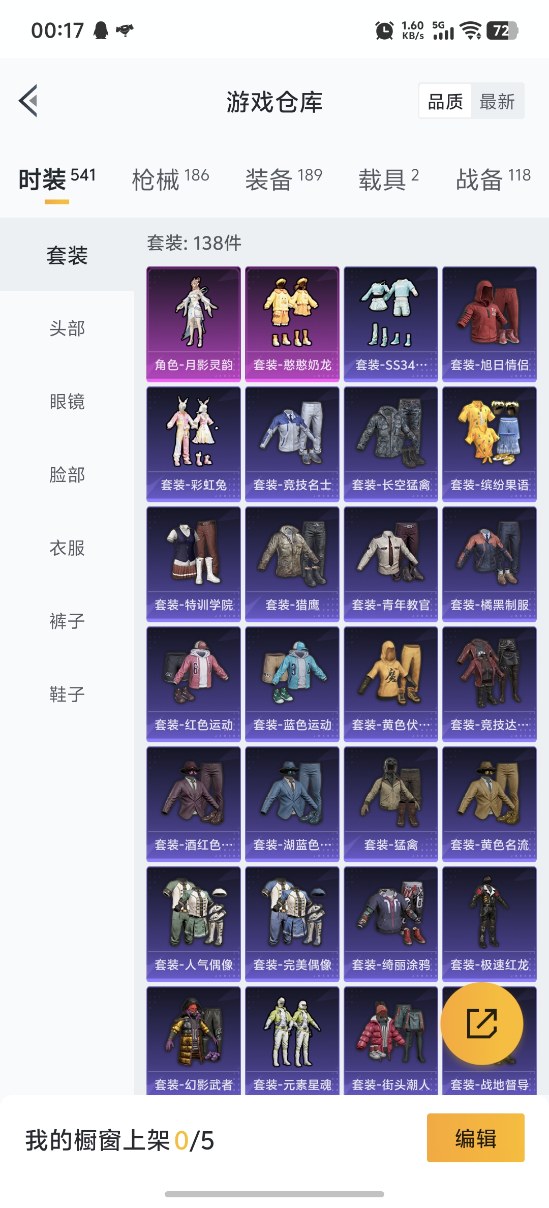 HPDN3298382和平精英账号详情图17