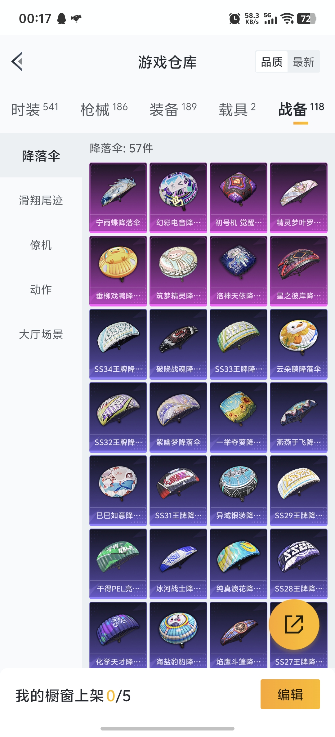 HPDN3298382和平精英账号详情图18