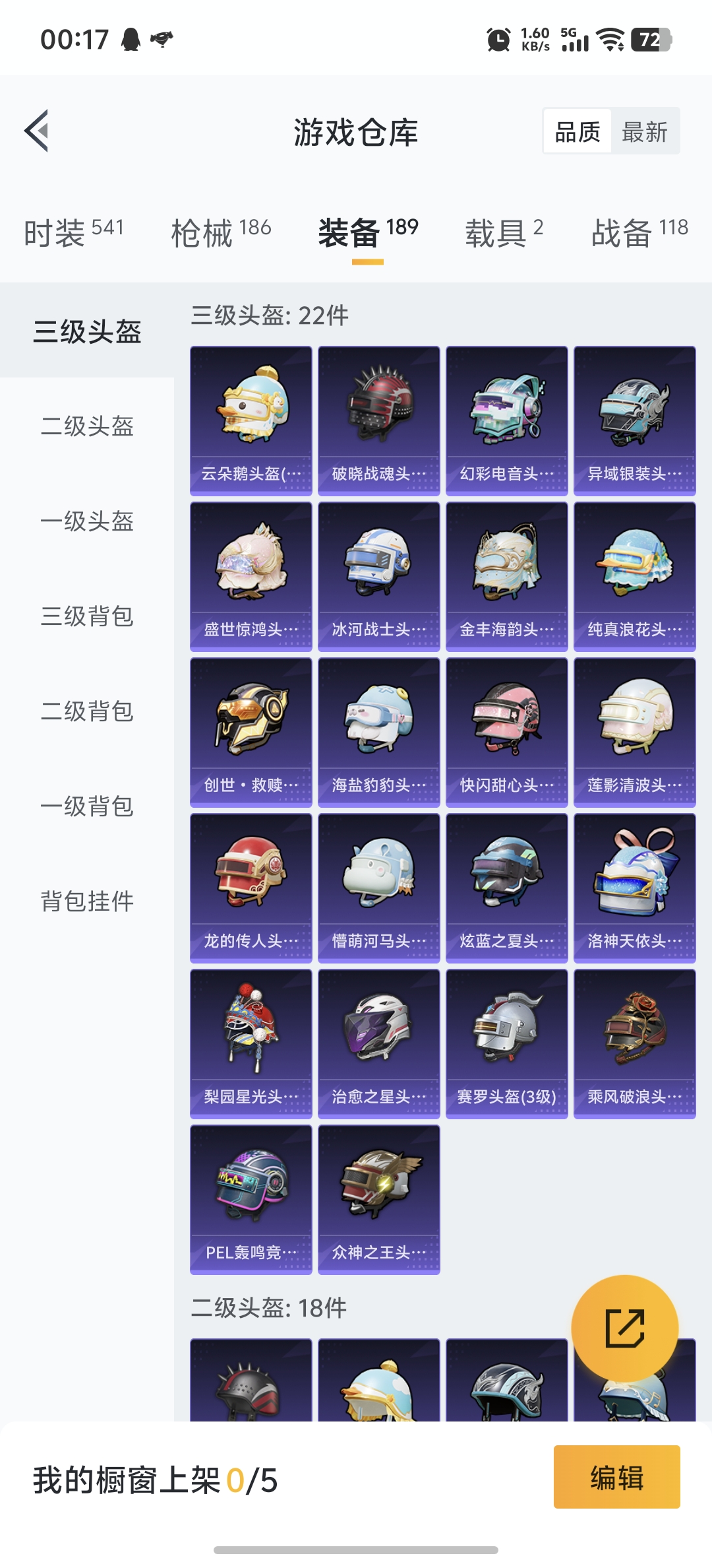 HPDN3298382和平精英账号详情图15