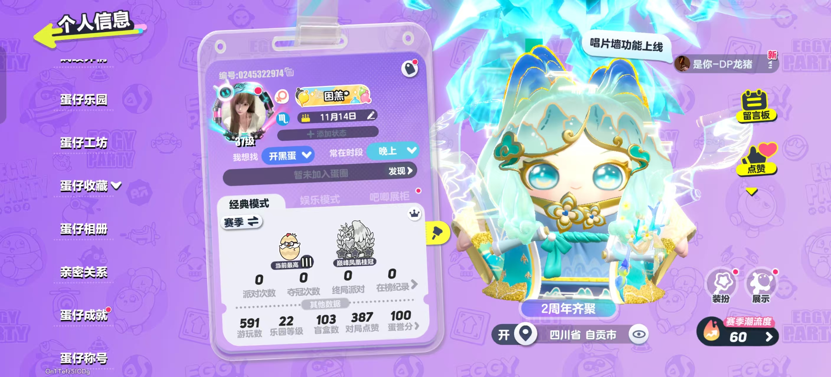 蛋仔派对账号OPPO[10344247]oppo渠道服 1载具8至臻37典藏 DongDong,蜜蜂DongDong,醒狮蛋宝,圣翼天使-恋,蔷薇白皇后,苗疆圣女蚩离,独角兽芬妮亚,千山绘灵青岚,雪原之心伊芙,鲨莉娃,灰